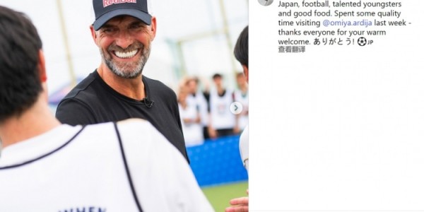 克洛普参加红牛俱乐部大宫松鼠活动，社媒晒照：感谢大家的欢迎